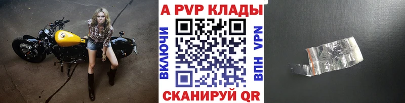Alpha PVP VHQ Александровск