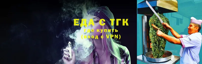 Печенье с ТГК конопля  закладки  Александровск 