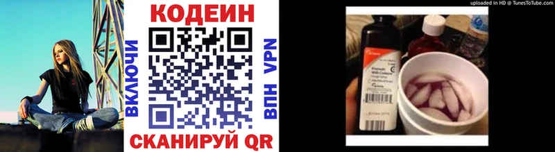 Codein Purple Drank  блэк спрут как зайти  Александровск  где можно купить наркотик 