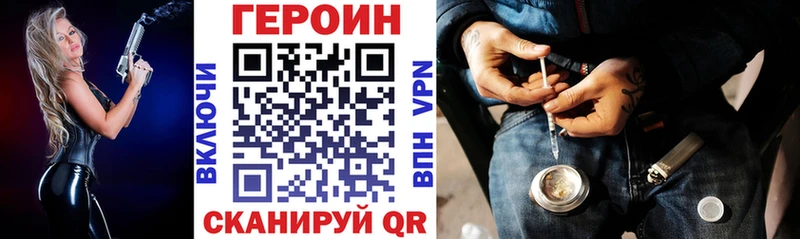 ГЕРОИН гречка Александровск