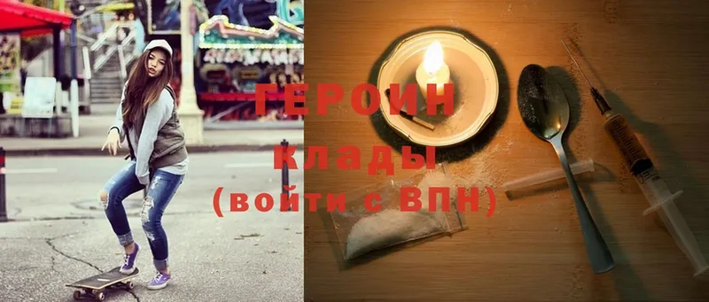 ГЕРОИН афганец  Александровск 
