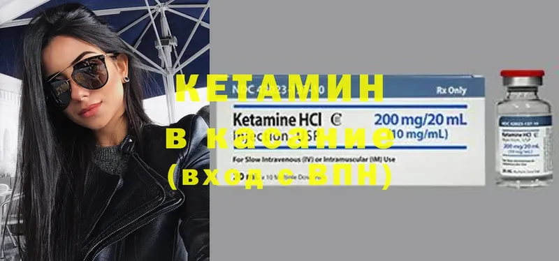 это формула  Александровск  Кетамин VHQ 