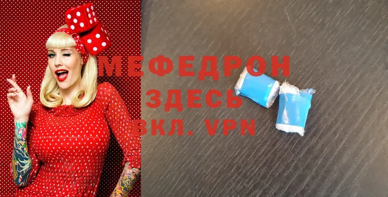 Мефедрон 4 MMC  Александровск 