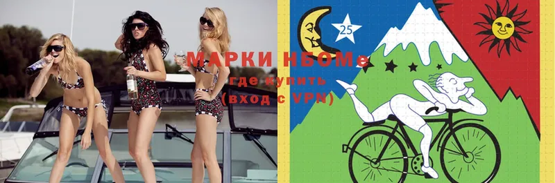 Марки N-bome 1,8мг  цена   Александровск 